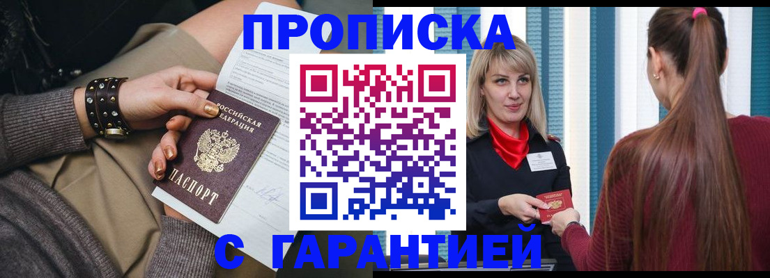 временная регистрация надежно в Порхове