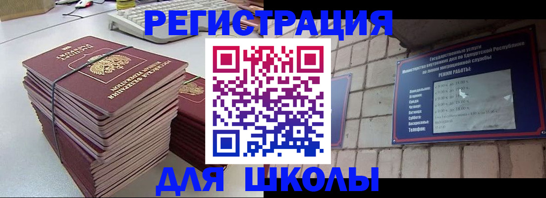 временная регистрация 2025 в Порхове