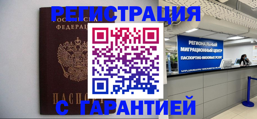 пропишу в квартире в Порхове