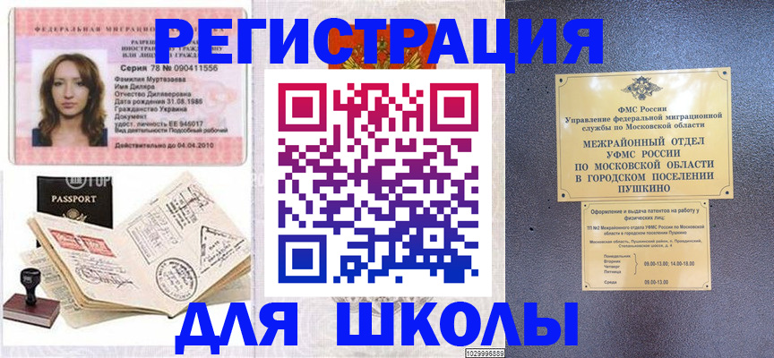 временная регистрация госуслуги в Порхове